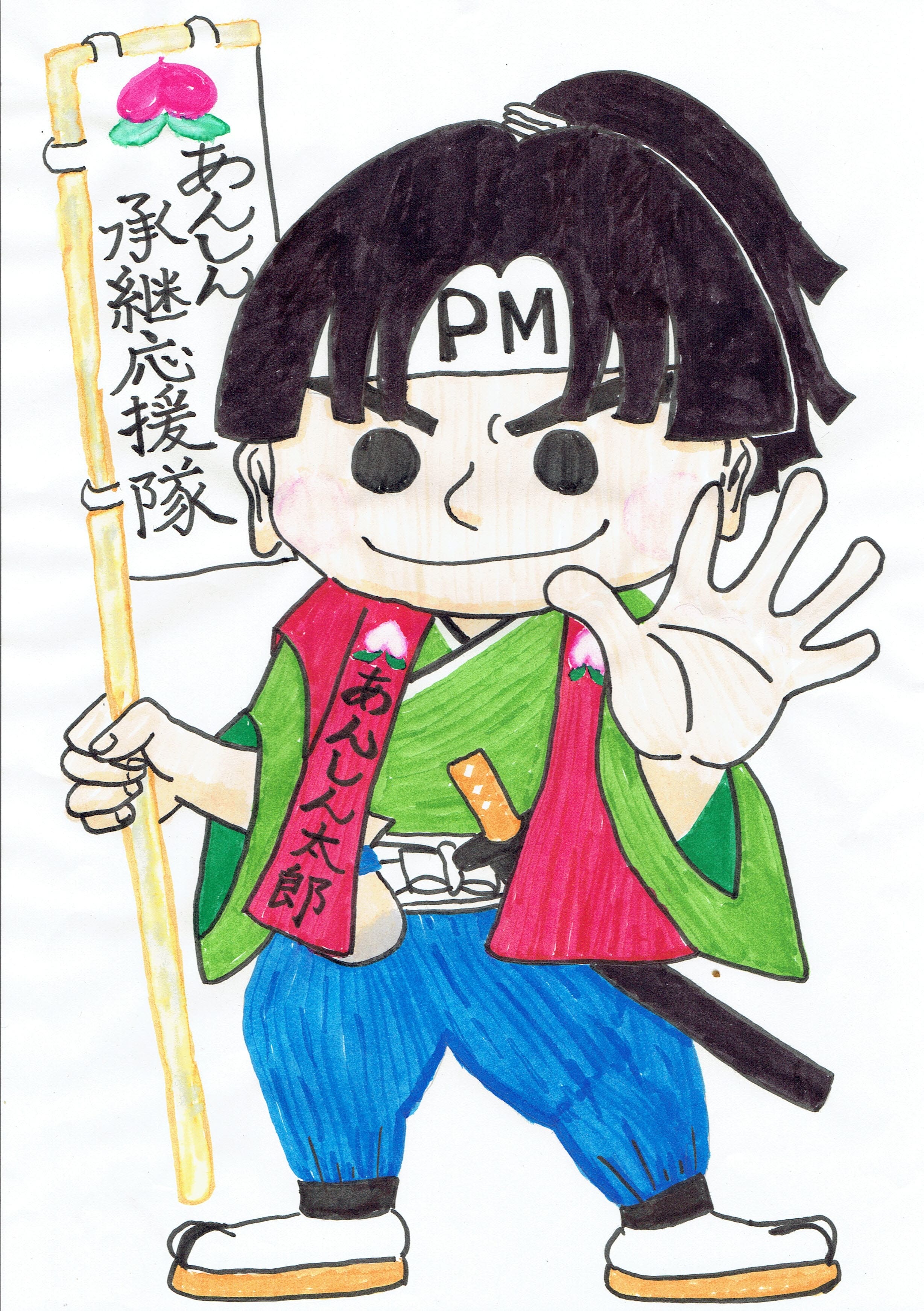 サービスの説明